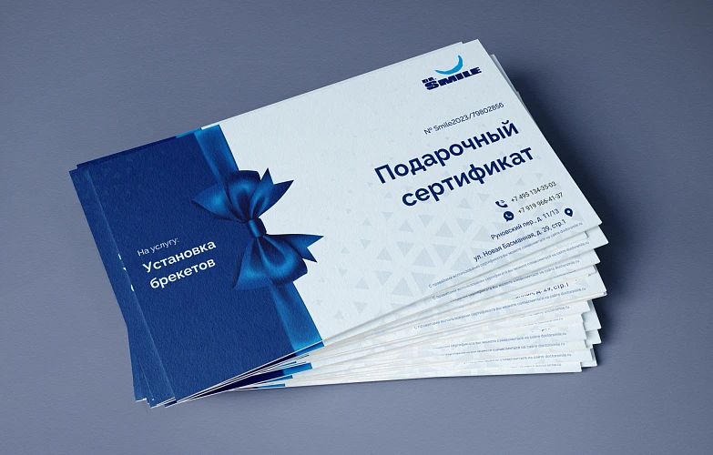 Подарочный сертификат в Dr.Smile