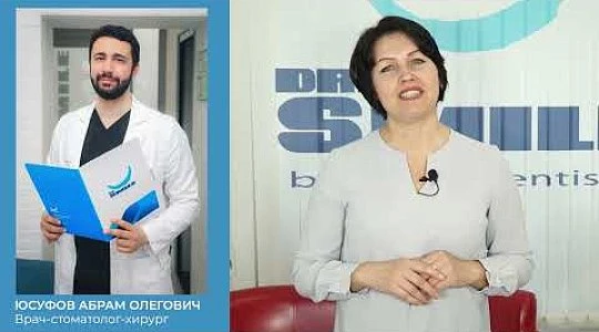 Отзыв пациентки о работе врача Юсуфова А.О.